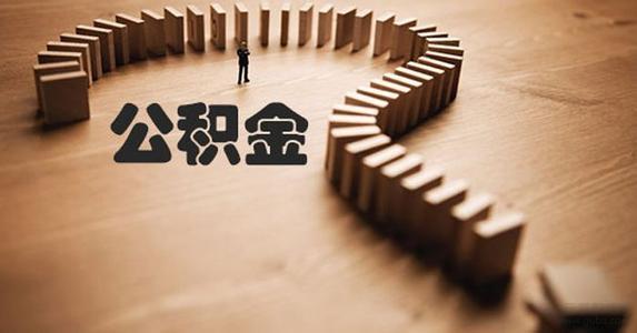 2022年广州住房公积金贷款额度是多少
