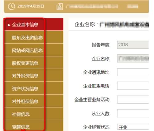 南宁工商局企业年报网上申报企业年检信息公示系统