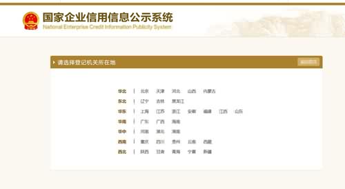 南宁工商局企业年报网上申报企业年检信息公示系统