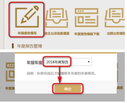 南宁企业（工商）年报网上申报流程具体操作说明