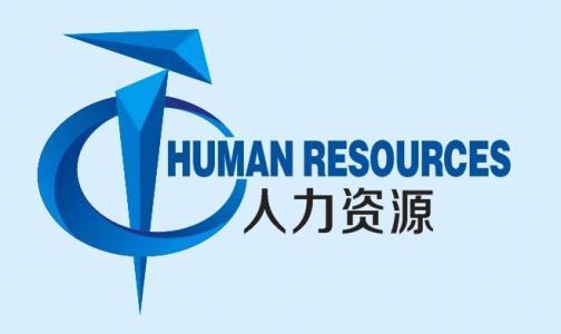 人力资源许可证与南宁劳务派遣证的区别(办理及要求)